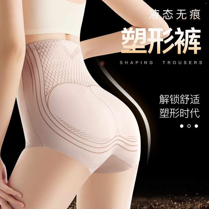 高腰收腹内裤女塑形束身腰产后提臀神器束缚塑身裤安全裤收小肚子