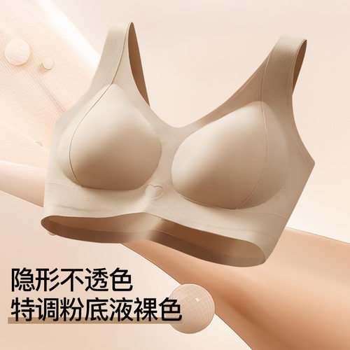 无痕粉底液一体杯文胸女无钢圈聚拢上托美背3/4罩杯软支撑内衣