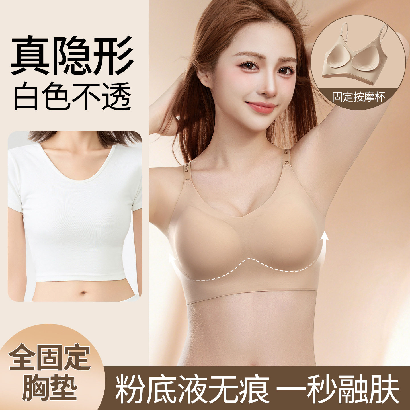 薄款无痕全固定杯垫美背文胸女聚拢薄款软钢圈全罩杯V型吊带内衣