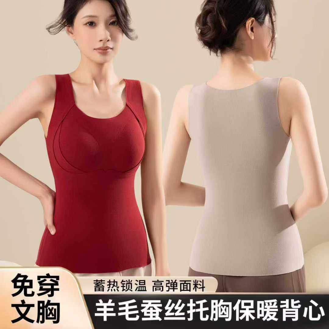羊绒蚕丝保暖背心女无痕圆领德绒自发热背心女士打底,女士内衣/男士内衣/家居服,保暖背心,淘宝优惠券,粉丝福利购,淘宝优惠卷