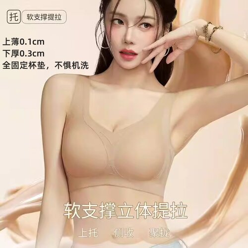 无痕全固定文胸隐形裸感冰丝凉感女聚拢一片式超薄美背粉底液内衣