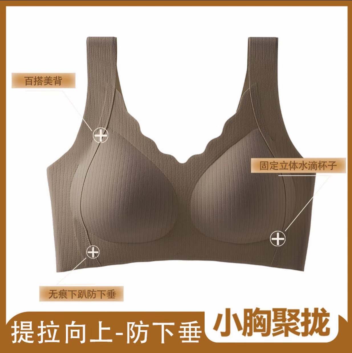 无痕聚拢美背文胸女运动提拉调整型大胸显小防下垂薄款内衣