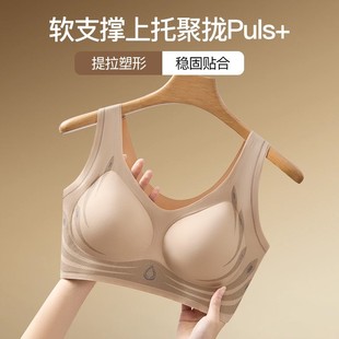 新款 无痕美背内衣女聚拢无钢圈收副乳固定杯文胸双重提拉上托防下