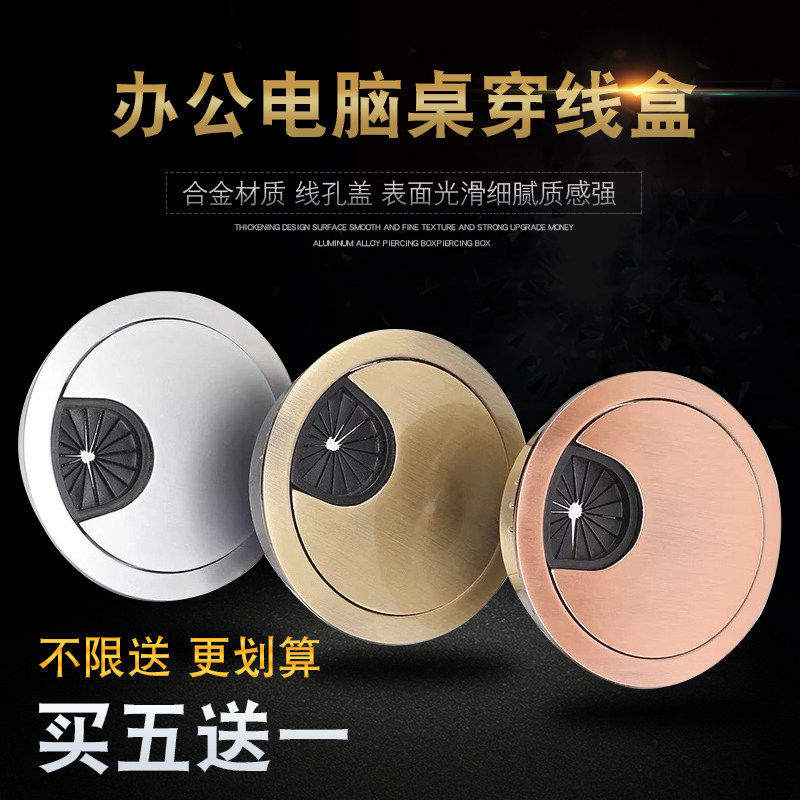 Computer desk Threading hole Cover plate desk decorate Threading box Wear line Hole cover Desktop computer Hole cover circularin the Basic building materials , Home Hardware , Furniture Hardware , Line hole cover  category - from Buy2taobao.com to provide professional Taobao agent buy service