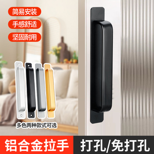 免打孔铝合金推拉门移门把手玻璃门窗阳台厨房卫生间木门小拉手
