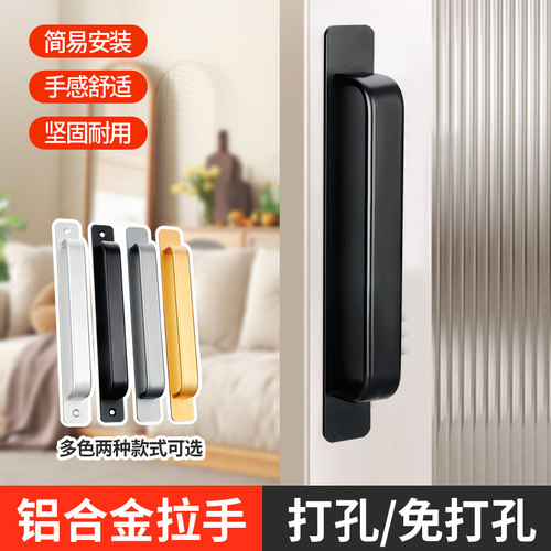 免打孔移门把手铝合金推拉门