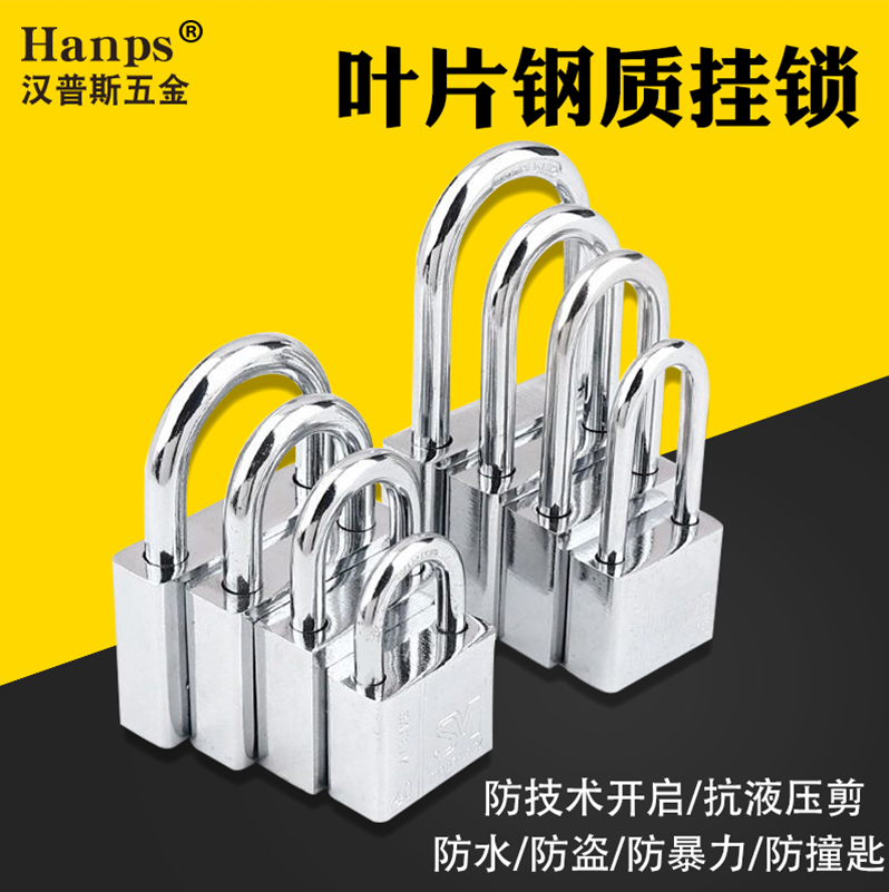 家用挂锁防水具长宿舍