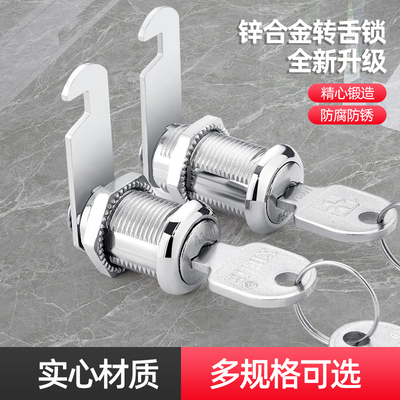 文件柜转舌锁铁皮柜储物柜锁芯