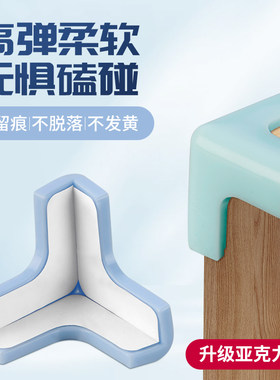 汉普斯T型防撞角多色可选