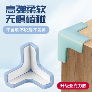 桌子防撞角儿童防磕碰柜子包边环保无异味硅胶三角软胶安全保护套