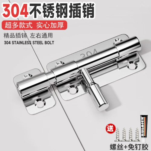 汉普斯304不锈钢插销左右通用