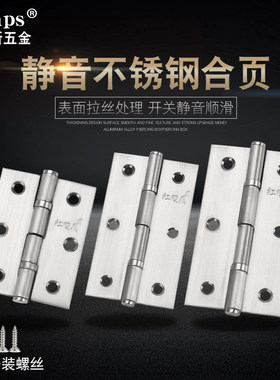 红双鹰不锈钢开合木门衣柜铰链