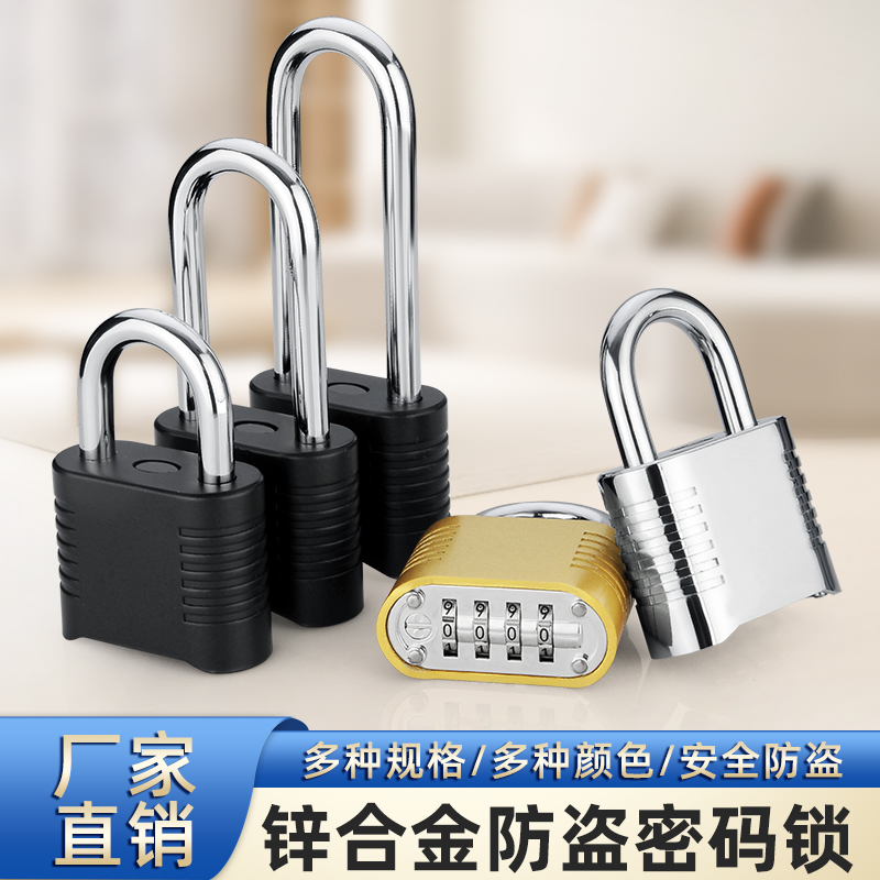 底轮密码锁大号底开械挂锁