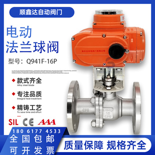 防爆电动法兰球阀Q941F不锈钢耐高温蒸汽比例调节切断阀门开关型