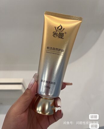 久龄后春曼氨基酸洗面奶 深层净颜 改善水油平衡 弱酸 温和不刺激