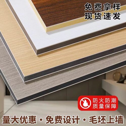 木饰面碳晶板护墙板无缝板竹木纤维集成墙板冰火板材黑金刚装饰板