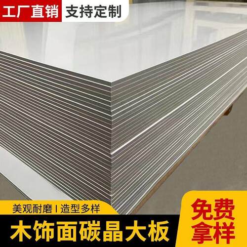 木饰面墙板竹炭金属集成墙板