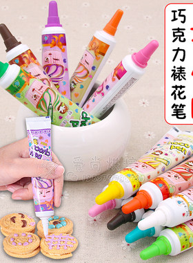diy巧克力上色笔涂鸦笔裱花笔