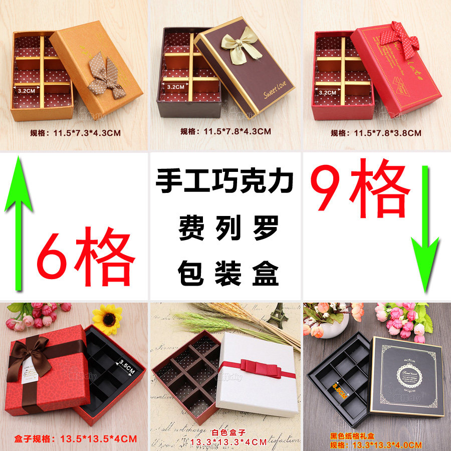 6格9格手工巧克力包装盒费列罗盒