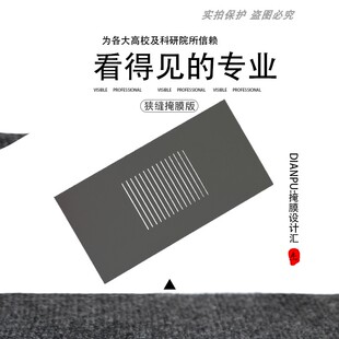不锈钢金属狭缝掩膜板微米细缝激光切割蒸镀电极掩膜光栅遮光光阑