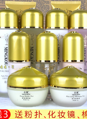 名寇名蔻金纯化妆品 秋冬季女补水滋润锁水保湿霜 女护肤品套装