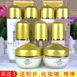 女护肤品套装 名寇名蔻金纯化妆品 霜 秋冬季 女补水滋润锁水保湿