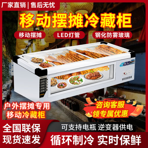 台式冷藏展示柜三轮车摆摊