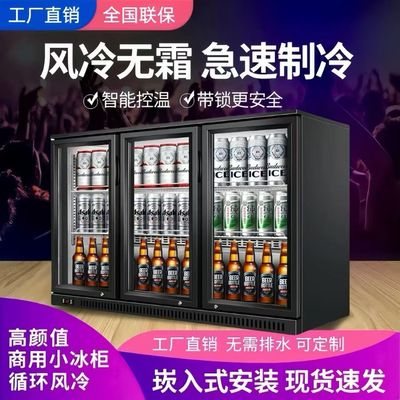 商用嵌入式啤酒饮料吧台冷藏展示柜风冷台式小型双开门冰箱冰柜