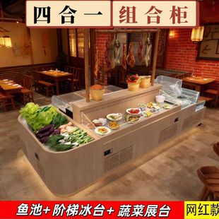 鱼池冰台蔬菜展台明档饭店阶梯组合商用腊肉挂肉海鲜贝类喷雾冰柜