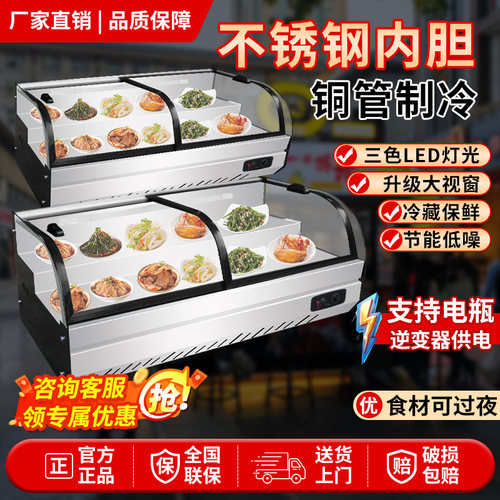 台式阶梯冷藏三层展示柜夜市三轮车移动摆摊冰柜商用保鲜炸串水果