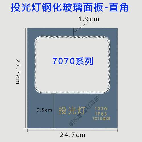 7070工地照明防水投光灯