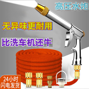 伸缩水管洗车水枪家用高压水龙头喷头防爆防冻收缩魔术软管浇花