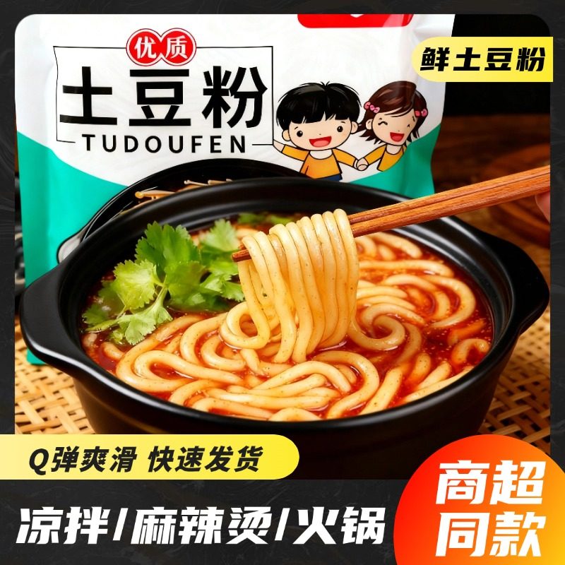 土豆粉袋装美味砂锅带料粉条速食米线麻辣烫酸辣川粉火锅商用,粮油调味/速食/干货/烘焙,干货粉条粉丝/蕨根粉/苕皮,淘宝优惠券,粉丝福利购,淘宝优惠卷