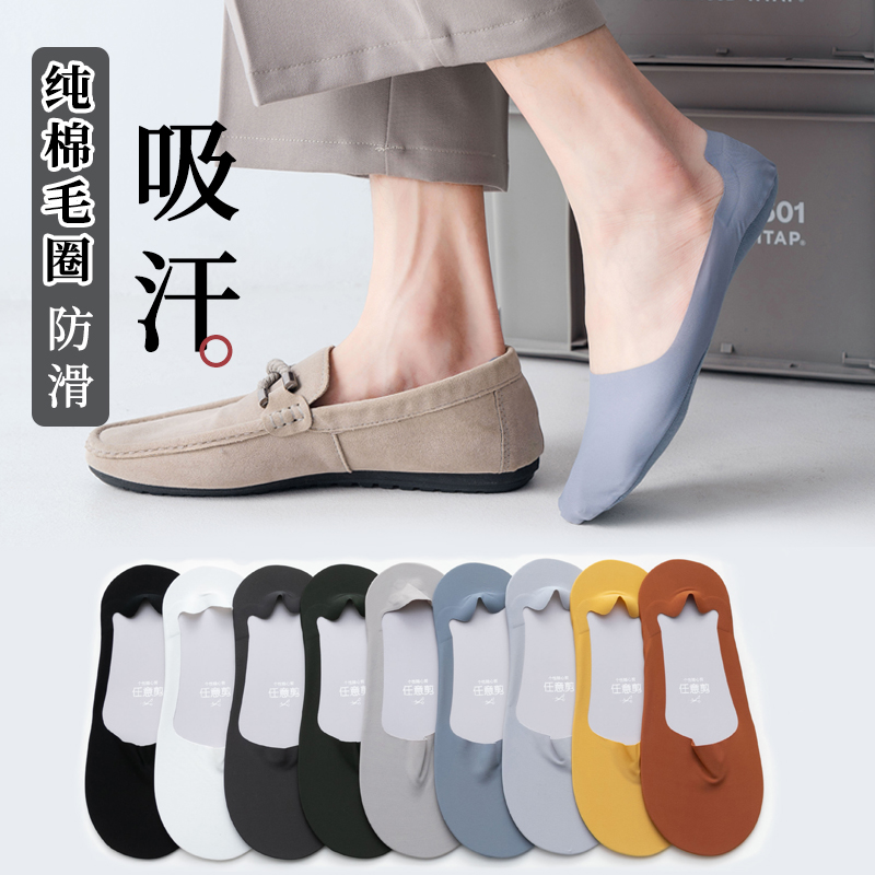 隐形防臭吸汗冰丝低帮男士短袜