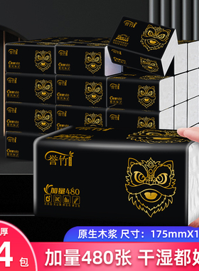 誉竹大包抽纸黑色醒狮480张5层加厚干湿两用卫生纸纸巾面巾纸原木