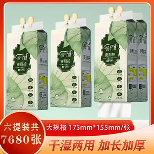 抽纸家用原生木浆抽纸母婴用纸轻柔面巾纸 1大提1280张誉竹悬挂式