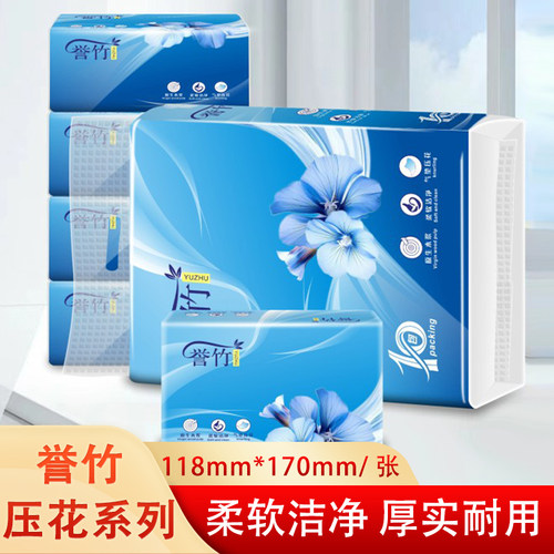 誉竹75604是母婴适用抽纸直销