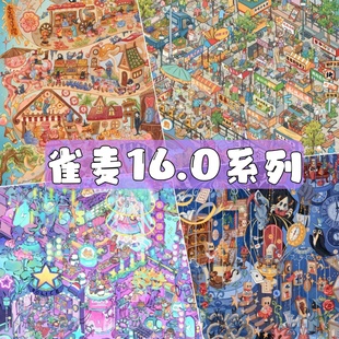 雀麦16.0小吃街系列造景贴纸微缩堆叠场景3d立体手工diy手账贴画