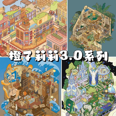 橙子莉莉3.0荒岛猎人系列造景贴纸微缩堆叠3d立体手工diy手账贴画