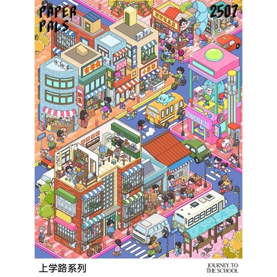 PAPERPALS纸泡上学路系列真大版3D立体diy造景贴纸微缩场景贴纸