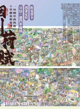 巷语文创7.0系列烟雨荷赋系列折叠版造景贴纸立体手账贴画