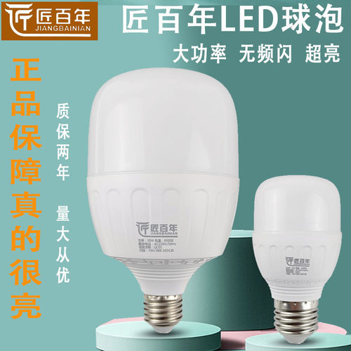 LED灯泡超亮家用E27螺口节能灯泡