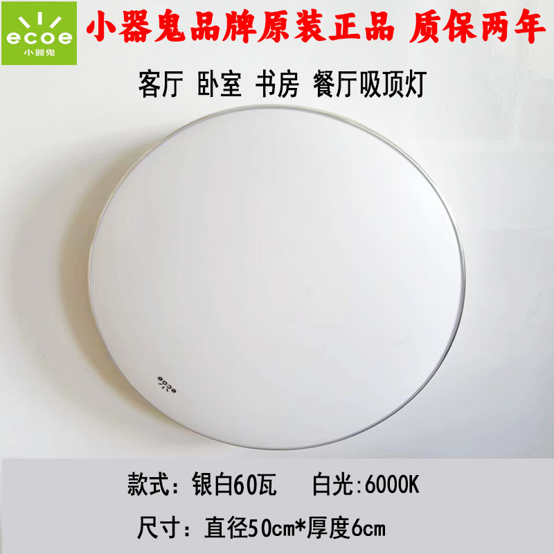 小器鬼LED圆形卧室灯过道阳台灯