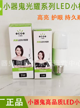 e27螺口吊灯筒灯LED球泡灯