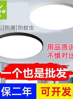 小器鬼led三防吸顶灯超薄圆形防水卫生间浴室阳台卧室厨卫灯过道