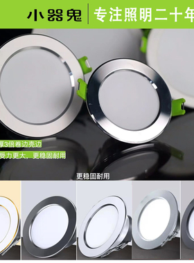 小器鬼LED筒灯孔灯超亮桶灯吊顶天花灯过道嵌入式洞灯客厅5w射灯