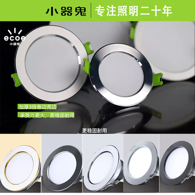 小器鬼LED嵌入式筒灯室内铝材