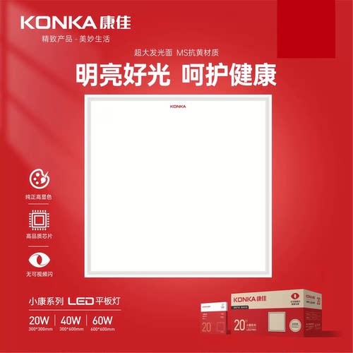 平板灯卫生间嵌入式led厨房