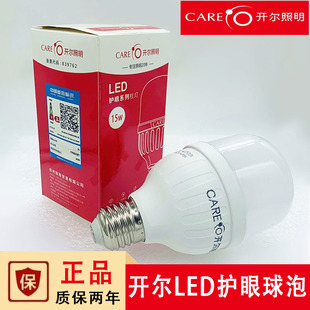 开尔照明led灯泡家用e27螺口节能灯超亮护眼无频闪大功率照明