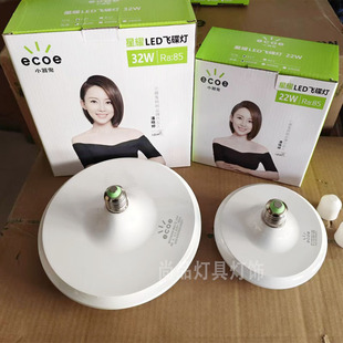 小器鬼LED飞碟灯大功率灯泡E27螺口小气鬼球泡节能吸顶灯厂房车间